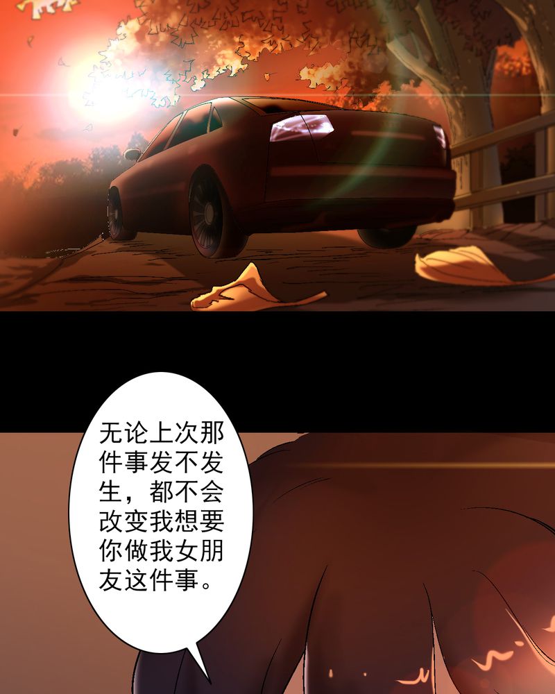 诡案律师 第11话 第13页
