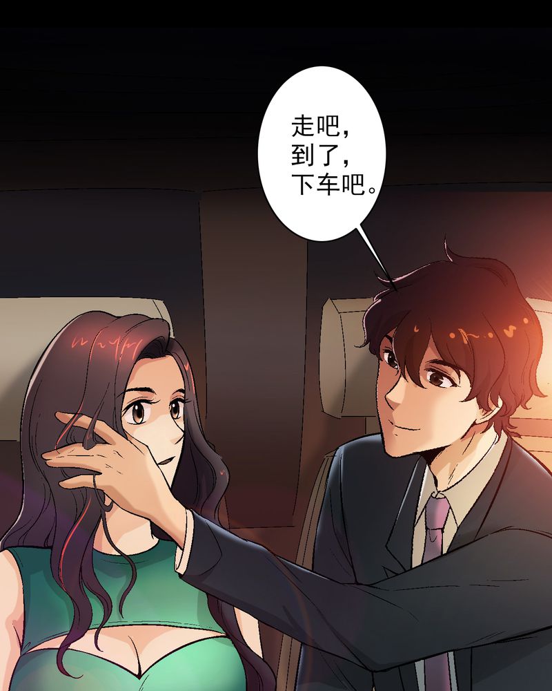 诡案律师 第11话 第15页