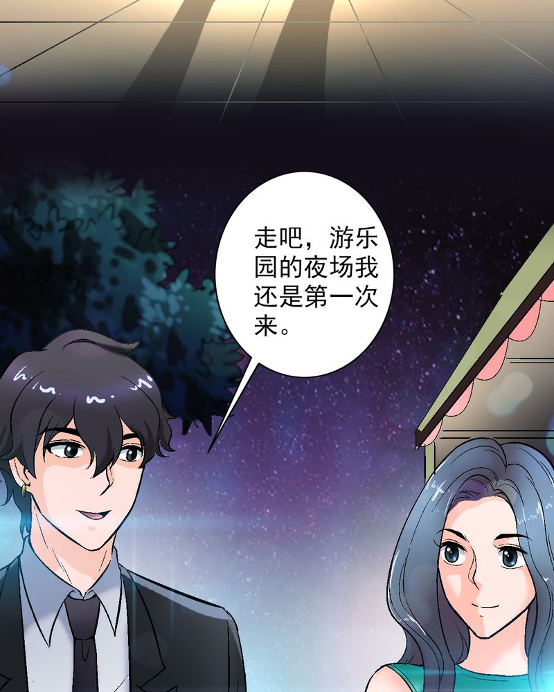 诡案律师 第11话 第19页