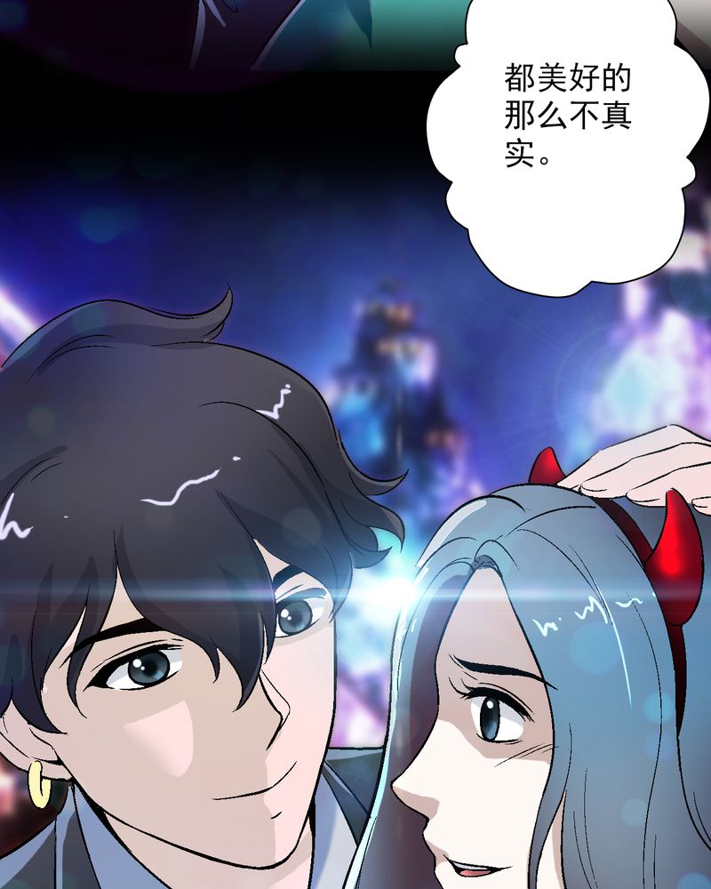 诡案律师 第11话 第24页