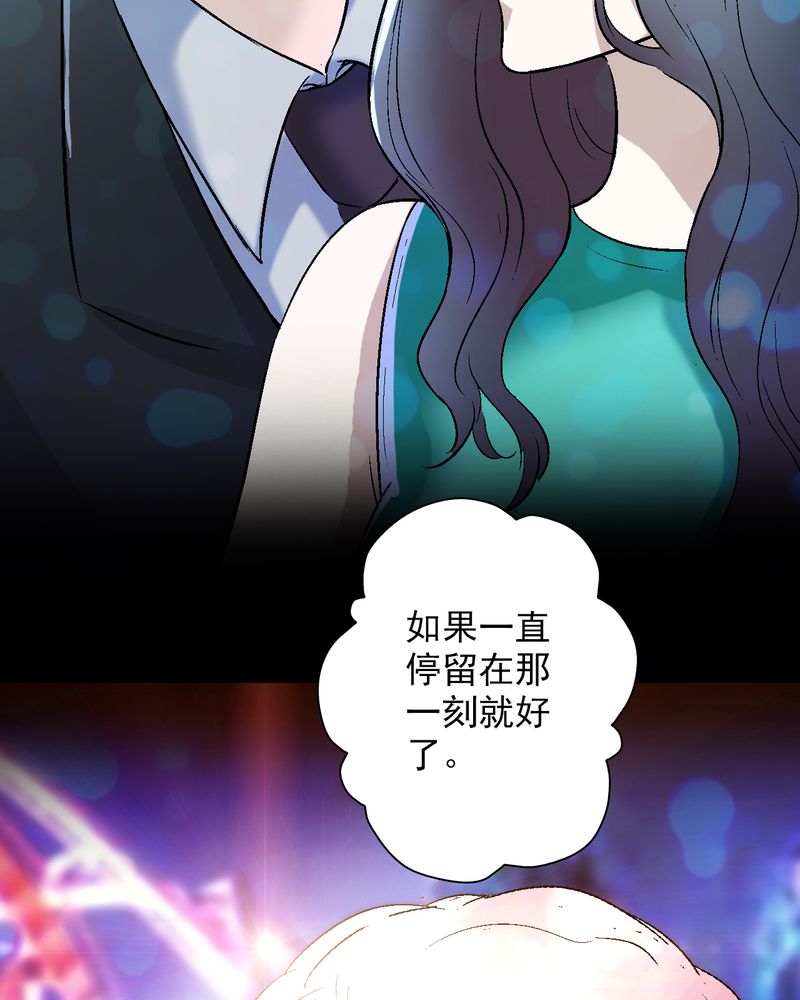 诡案律师 第11话 第25页