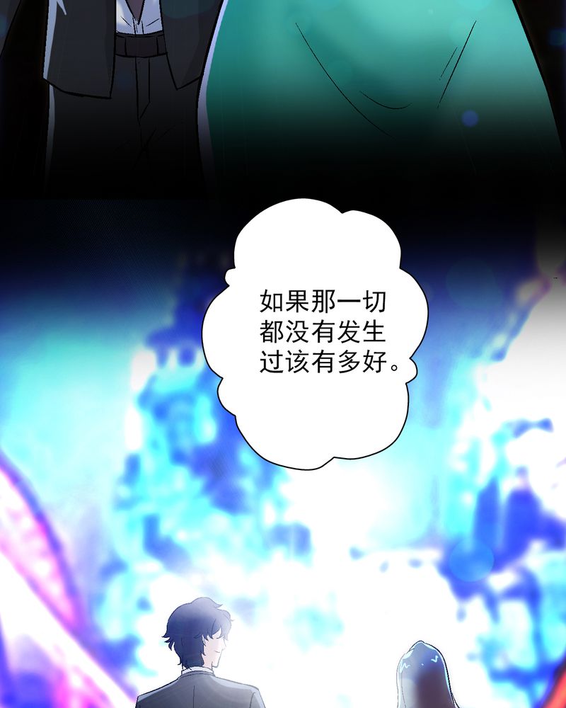 诡案律师 第11话 第28页