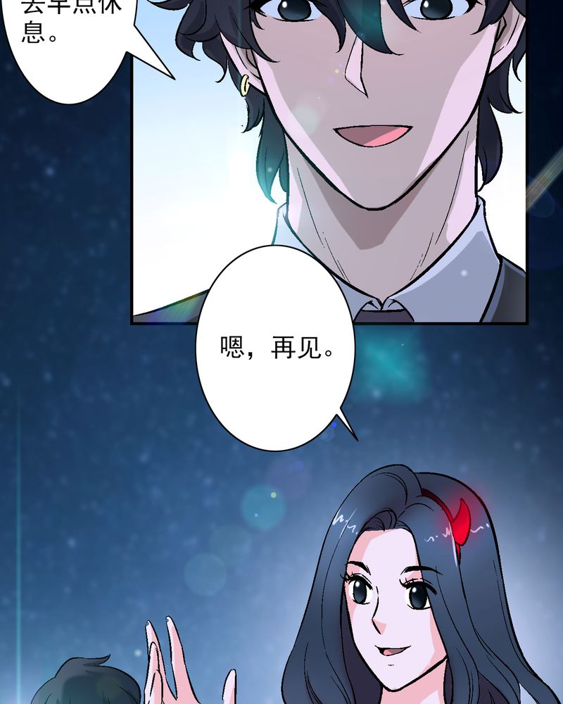 诡案律师 第11话 第34页