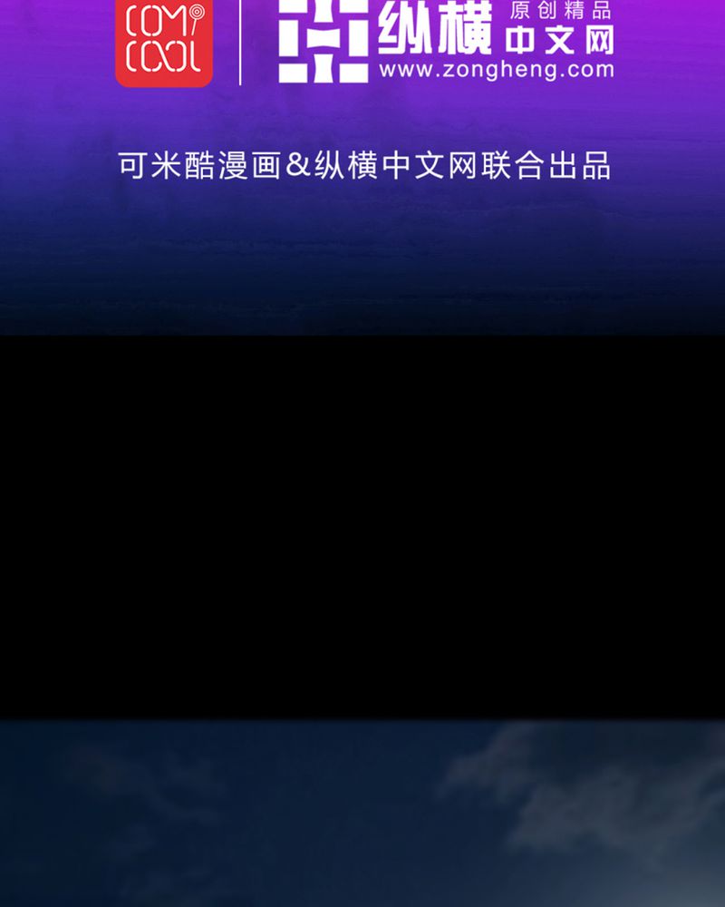 诡案律师 第12话 第2页