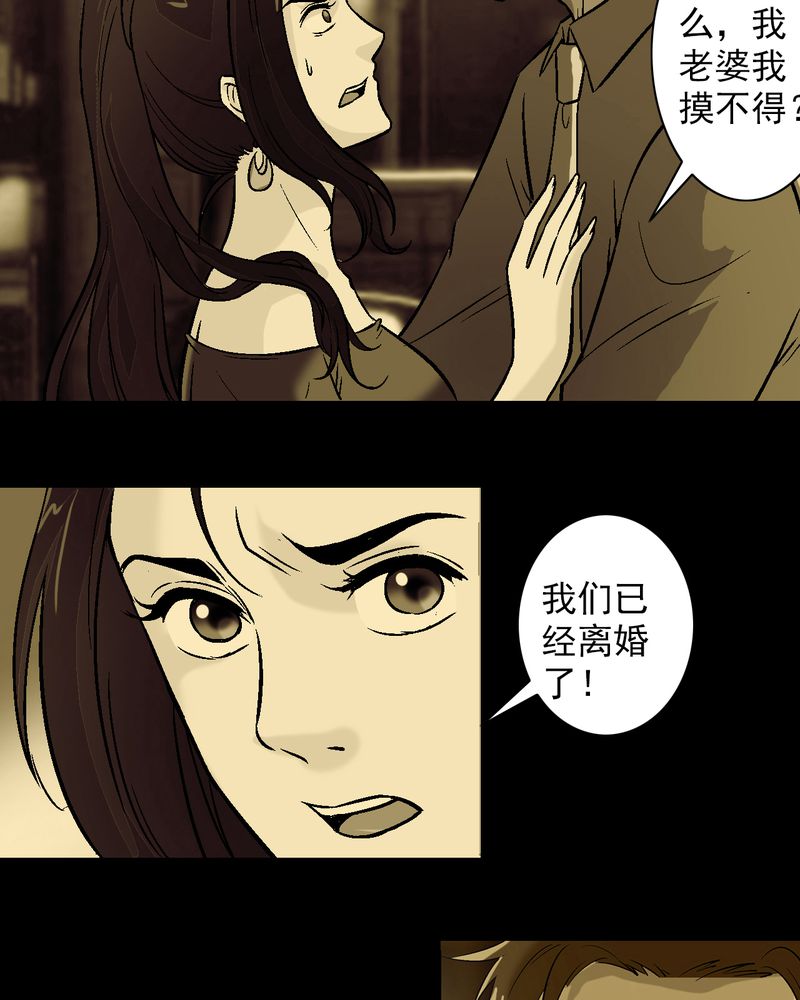 诡案律师 第12话 第11页