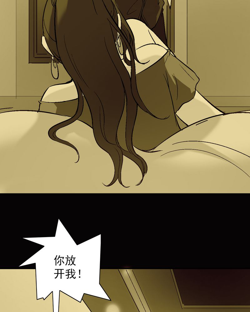 诡案律师 第12话 第22页