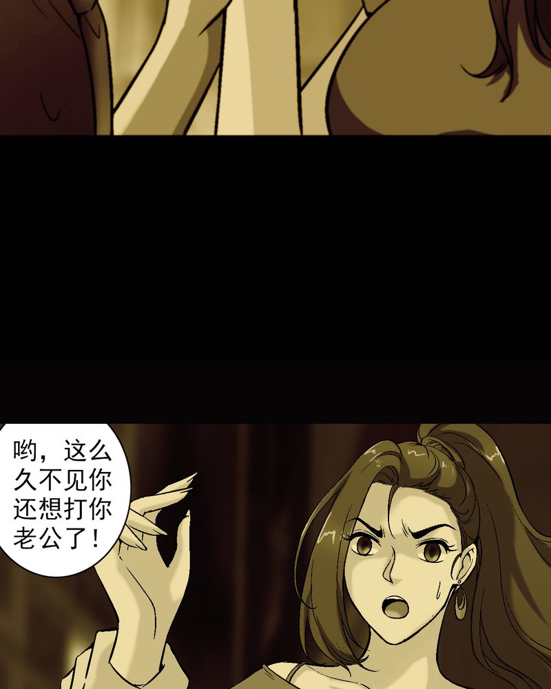 诡案律师 第12话 第14页