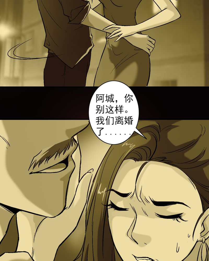 诡案律师 第12话 第16页