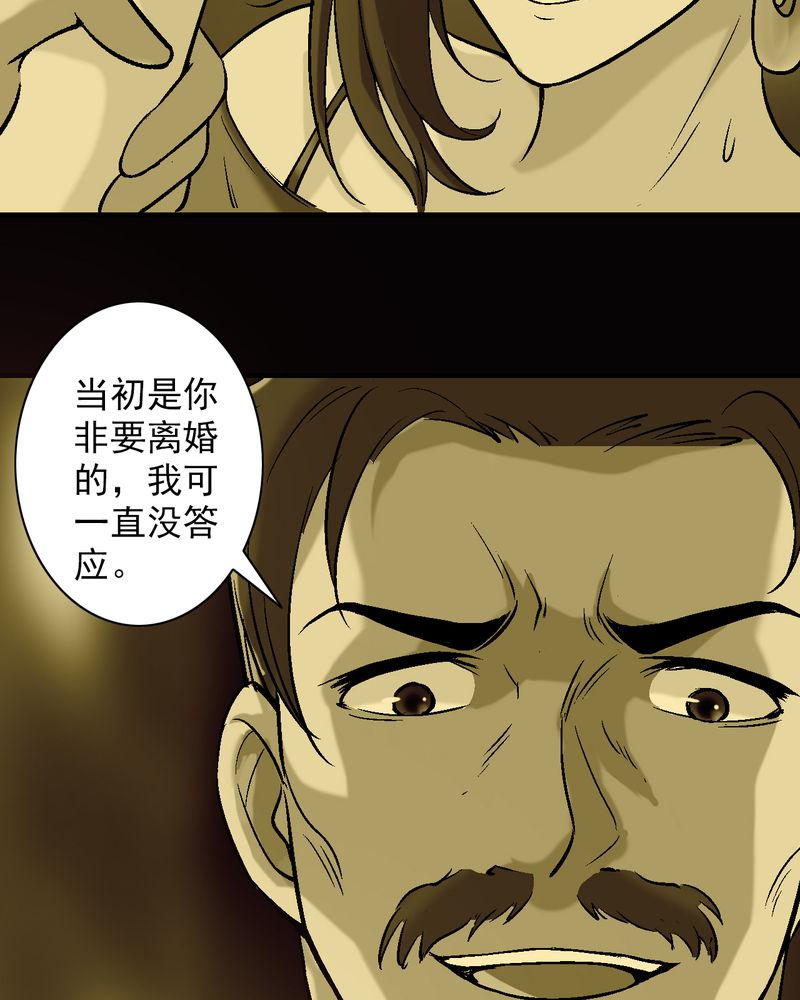 诡案律师 第12话 第17页