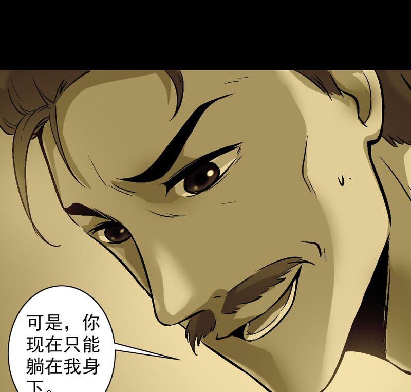 诡案律师 第12话 第28页