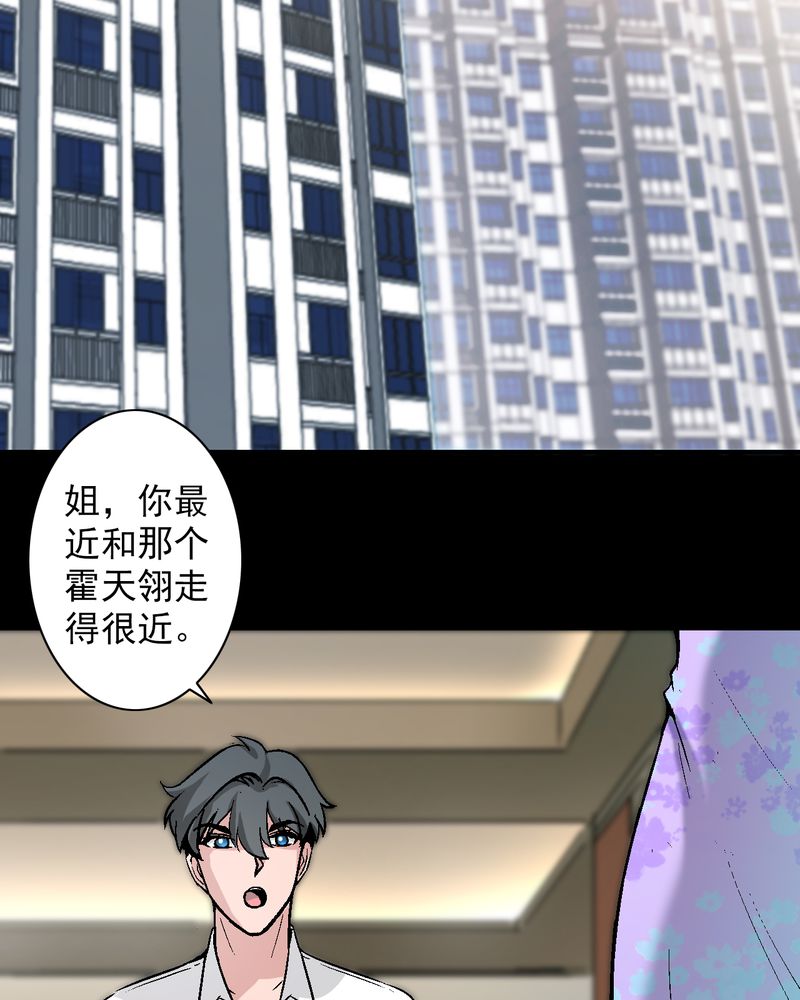 诡案律师 第13话 第4页