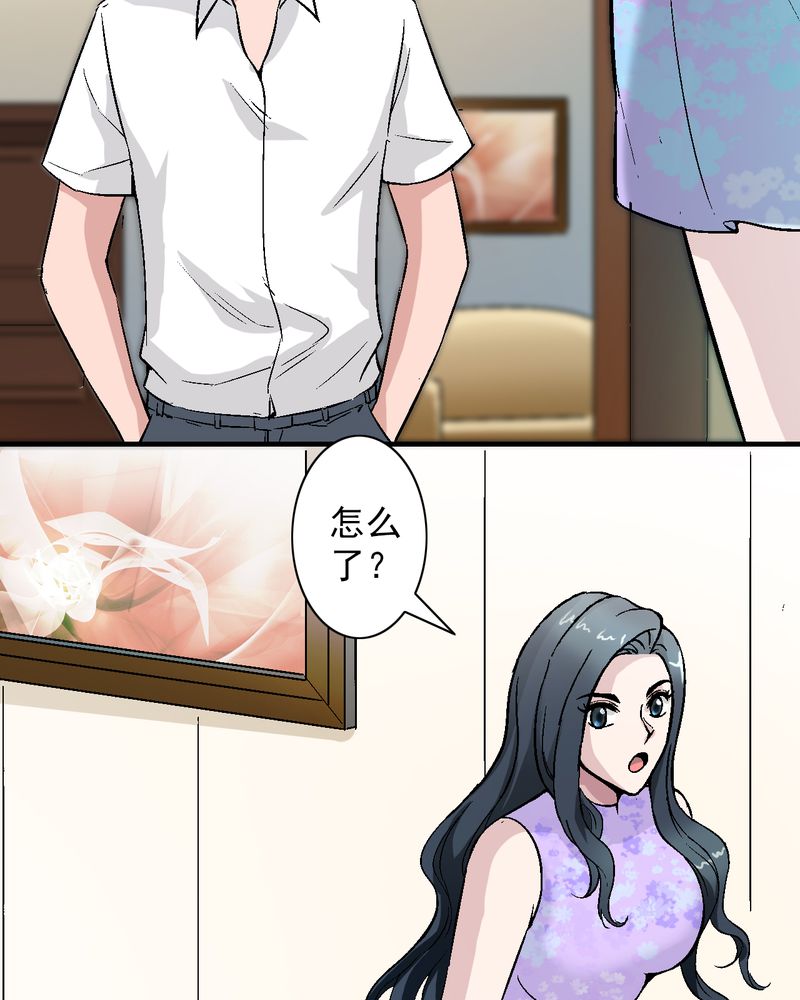 诡案律师 第13话 第5页