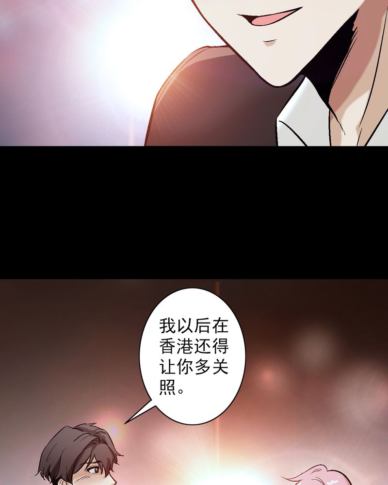 诡案律师 第13话 第30页