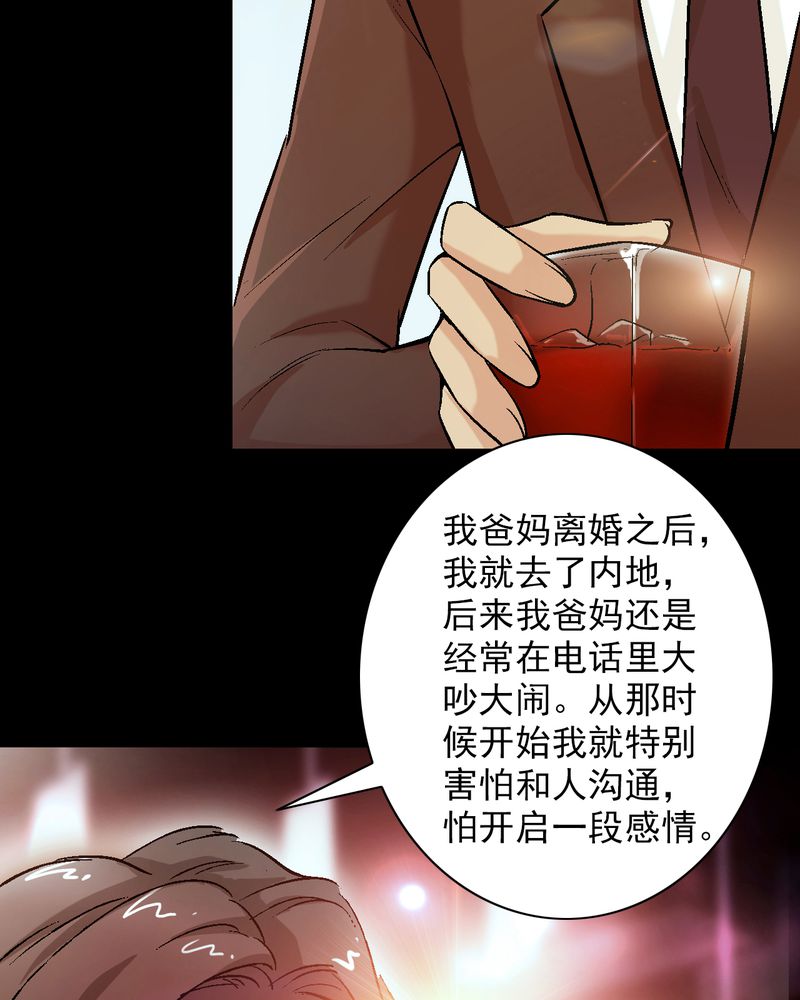 诡案律师 第13话 第35页