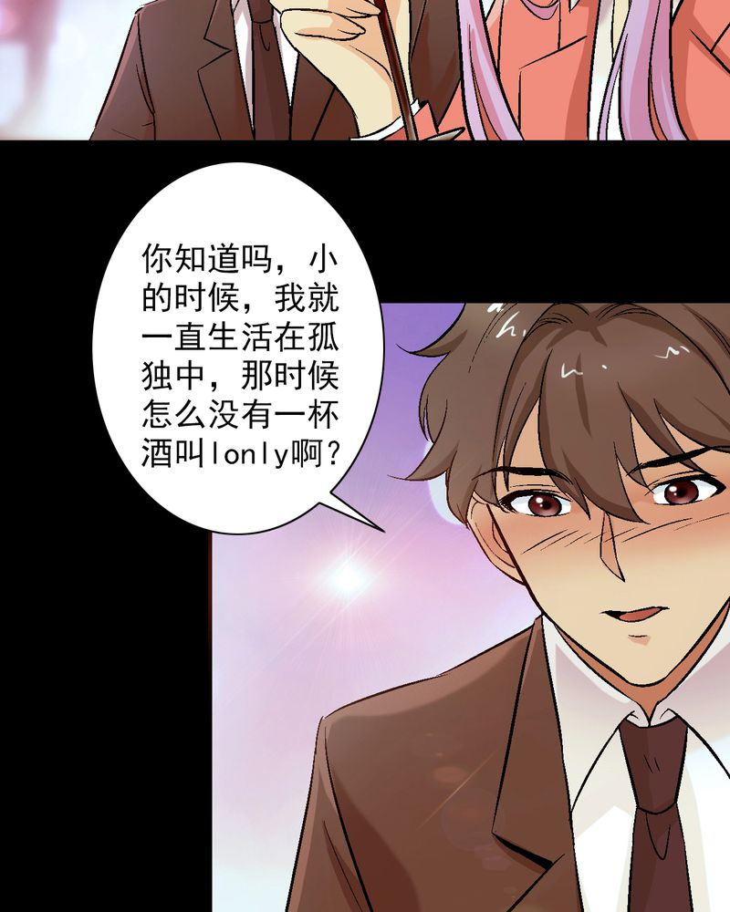 诡案律师 第13话 第34页