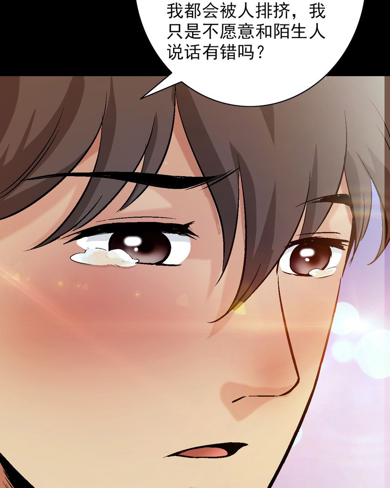 诡案律师 第13话 第37页