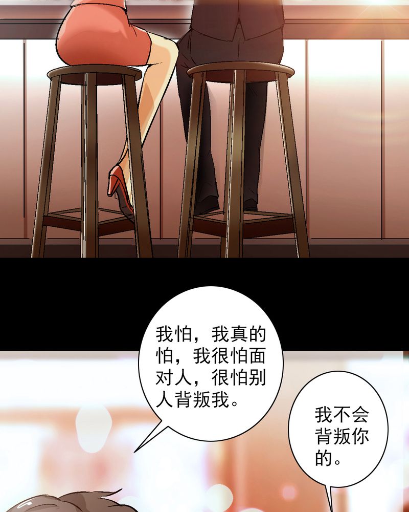 诡案律师 第13话 第39页