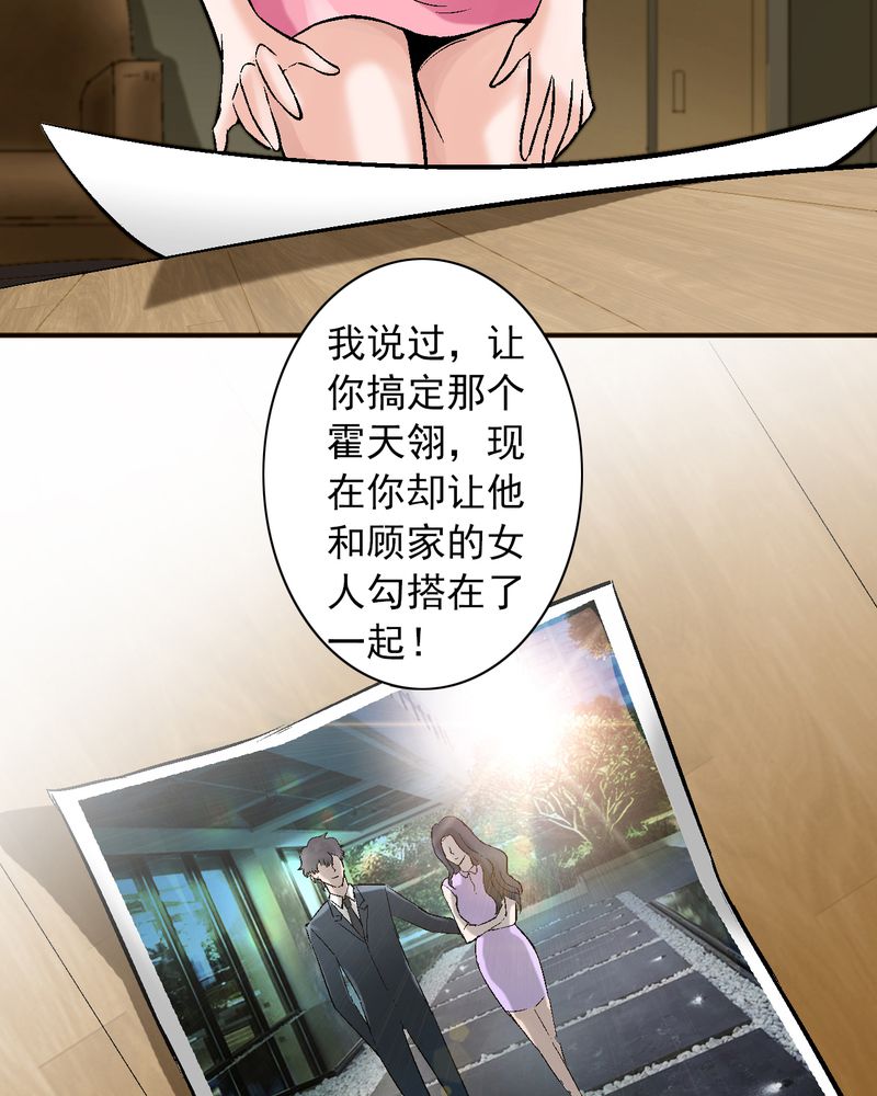 诡案律师 第10话 第6页