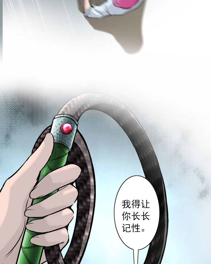 诡案律师 第10话 第10页