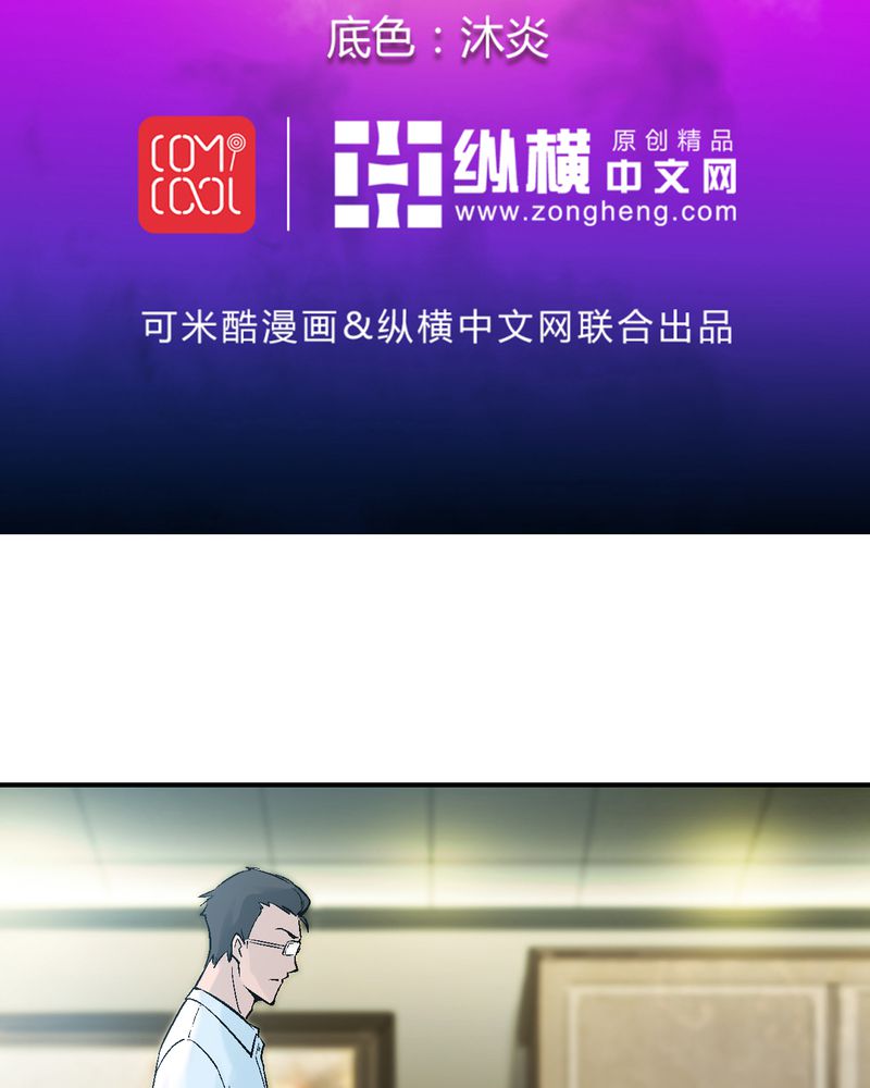 诡案律师 第10话 第2页