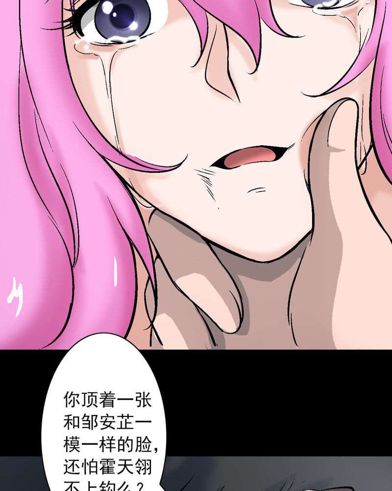 诡案律师 第10话 第18页