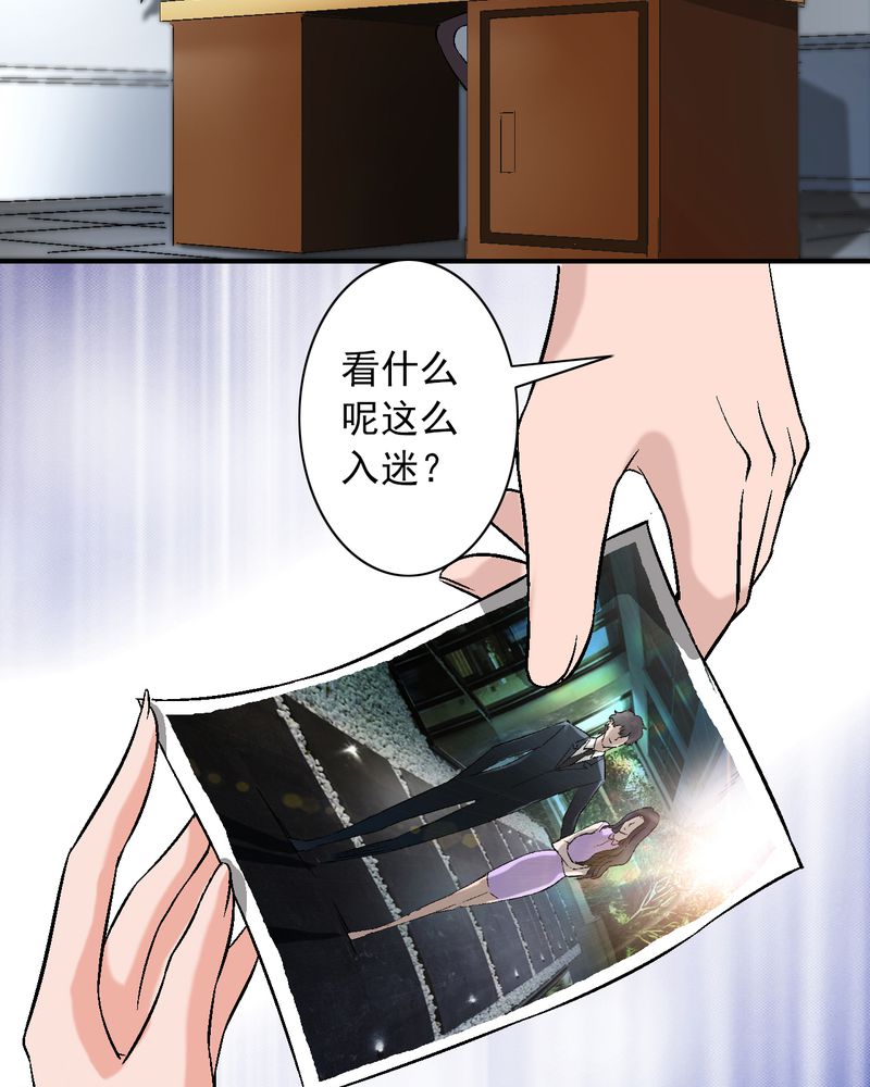 诡案律师 第10话 第23页
