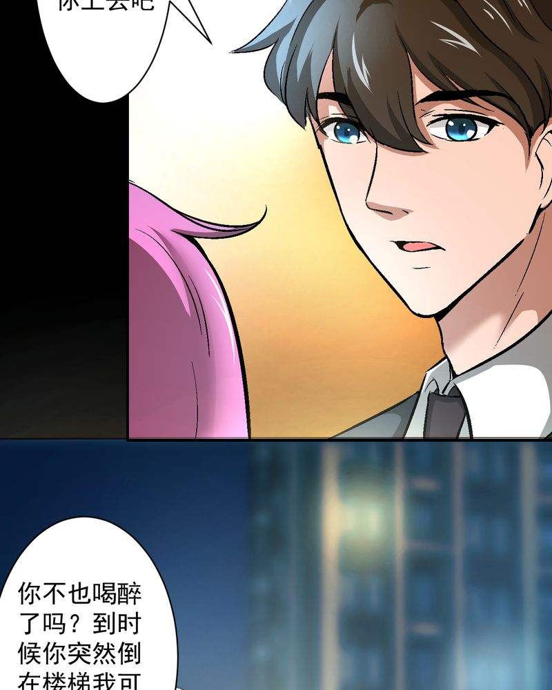 诡案律师 第14话 第5页