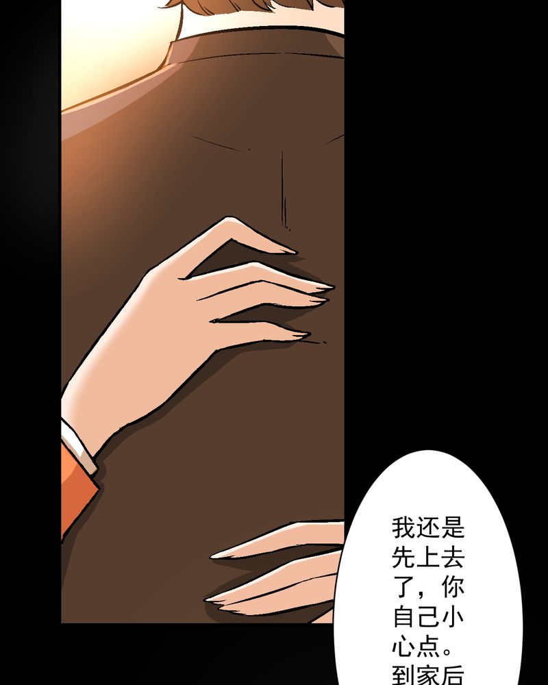 诡案律师 第14话 第13页