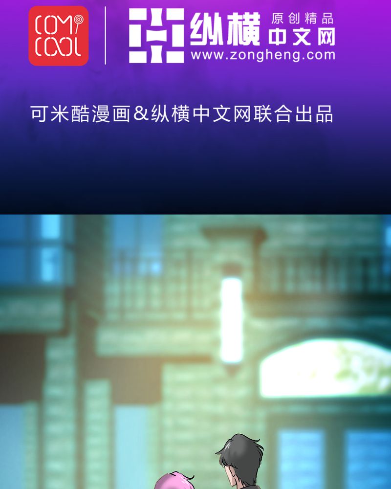 诡案律师 第14话 第2页