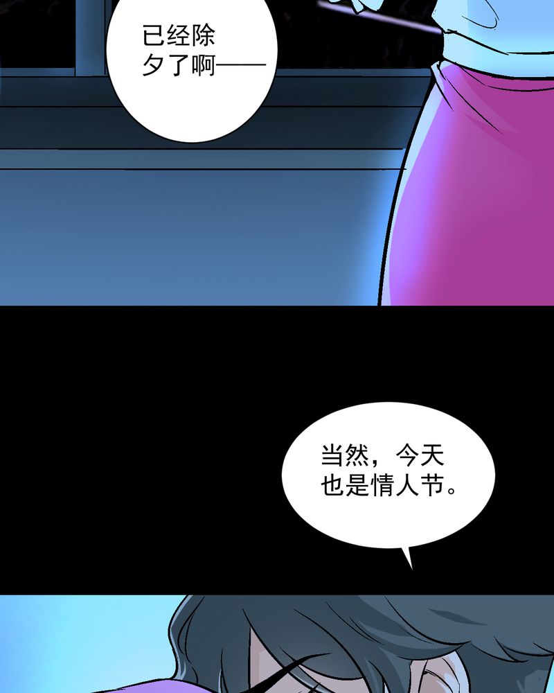 诡案律师 第17话 第11页
