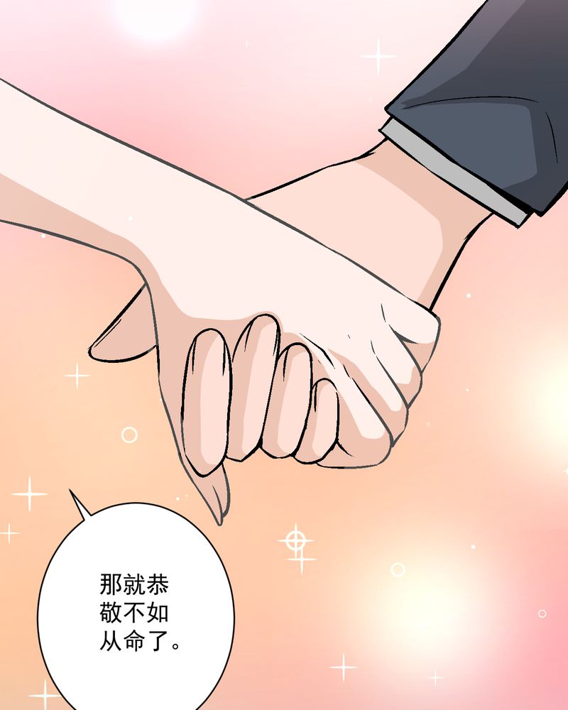诡案律师 第17话 第15页
