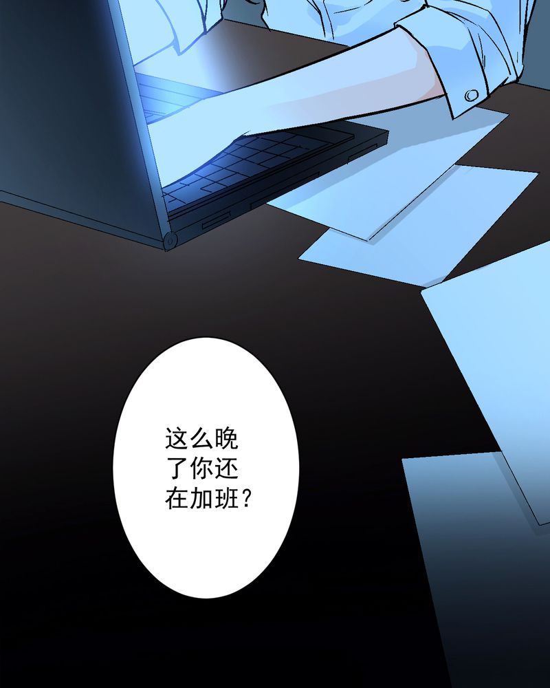 诡案律师 第17话 第6页