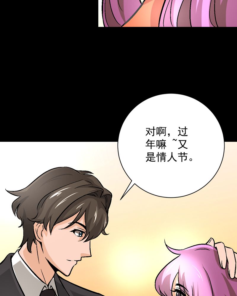 诡案律师 第17话 第19页