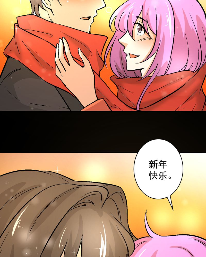 诡案律师 第17话 第34页