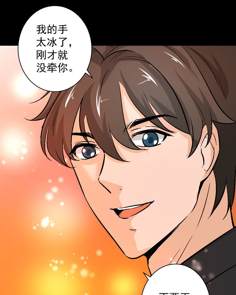 诡案律师 第17话 第27页