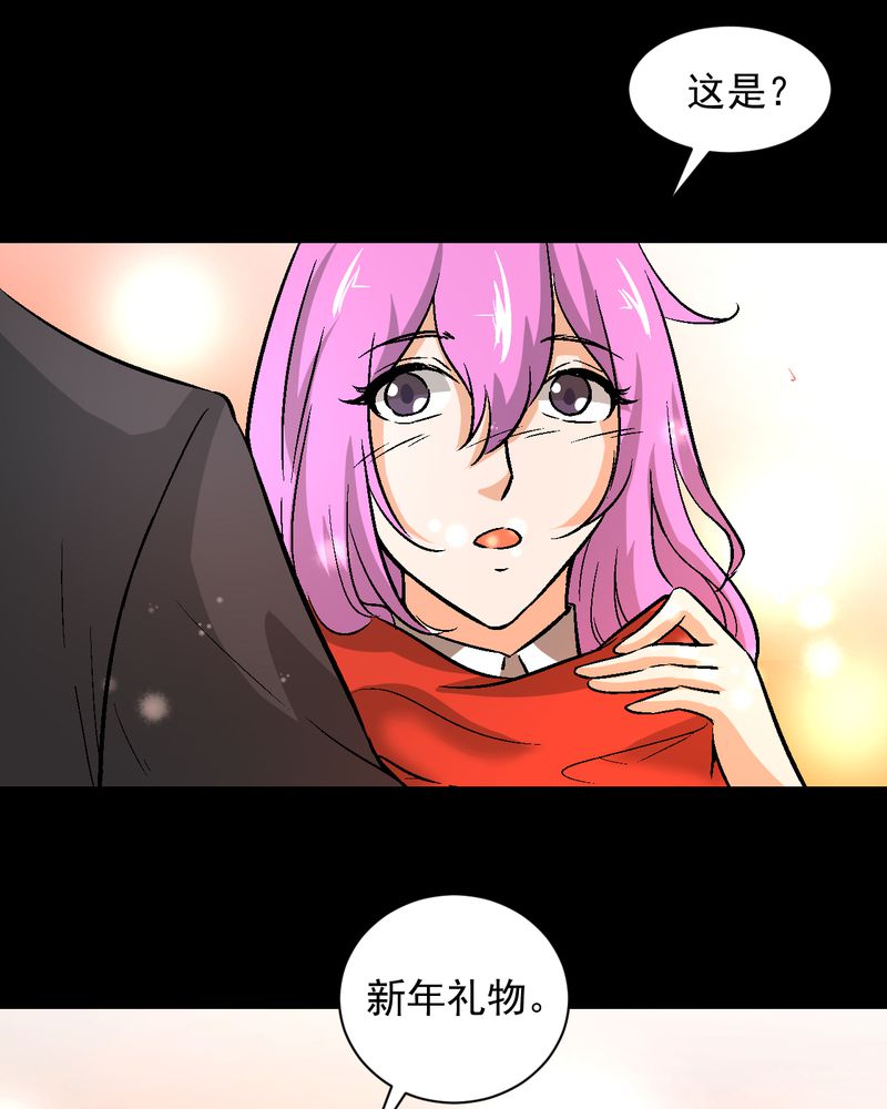 诡案律师 第17话 第29页