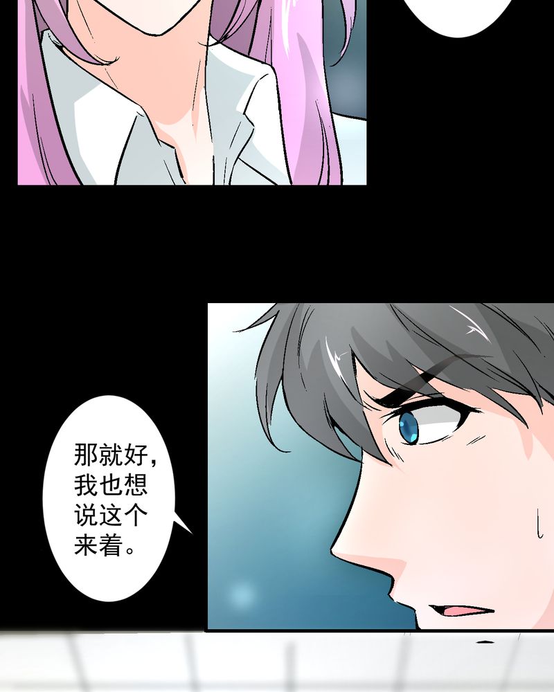 诡案律师 第18话 第10页
