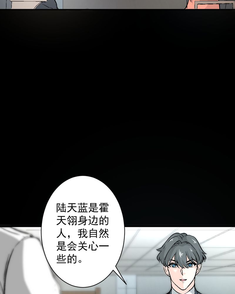 诡案律师 第18话 第12页