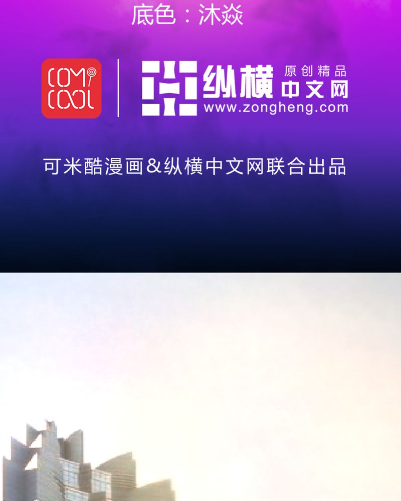 诡案律师 第18话 第2页
