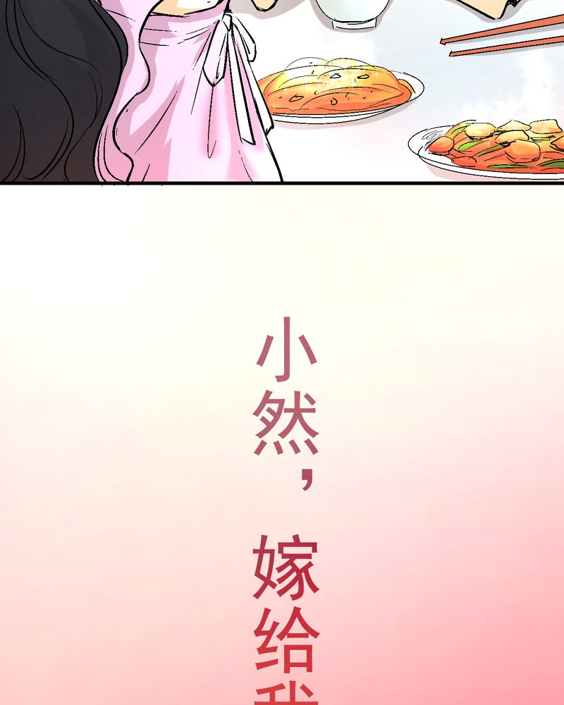 诡案律师 第18话 第34页