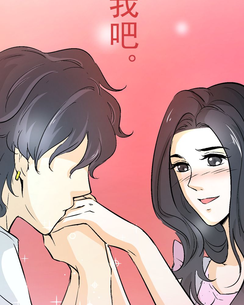 诡案律师 第18话 第35页