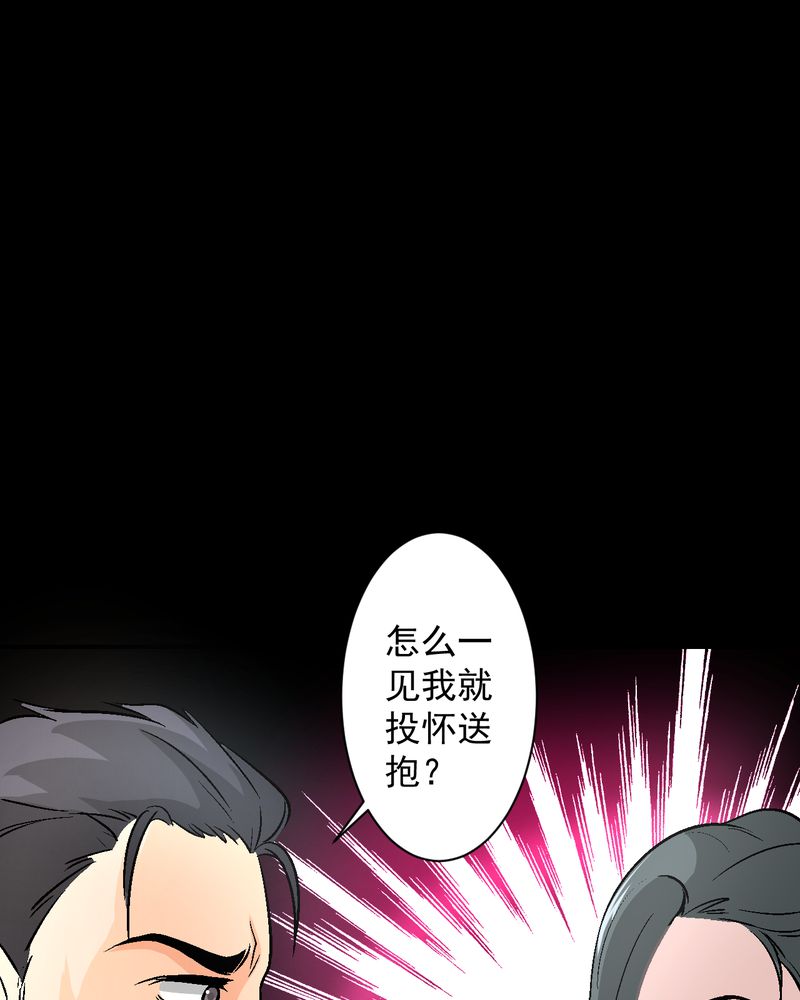 诡案律师 第15话 第12页