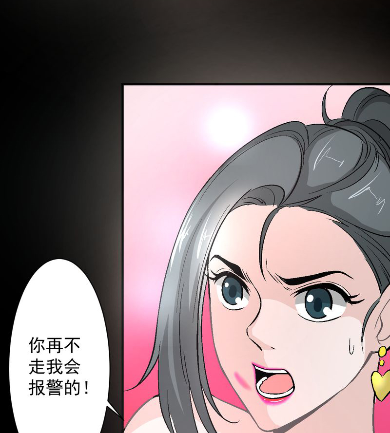 诡案律师 第15话 第17页