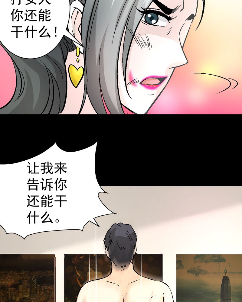诡案律师 第15话 第31页