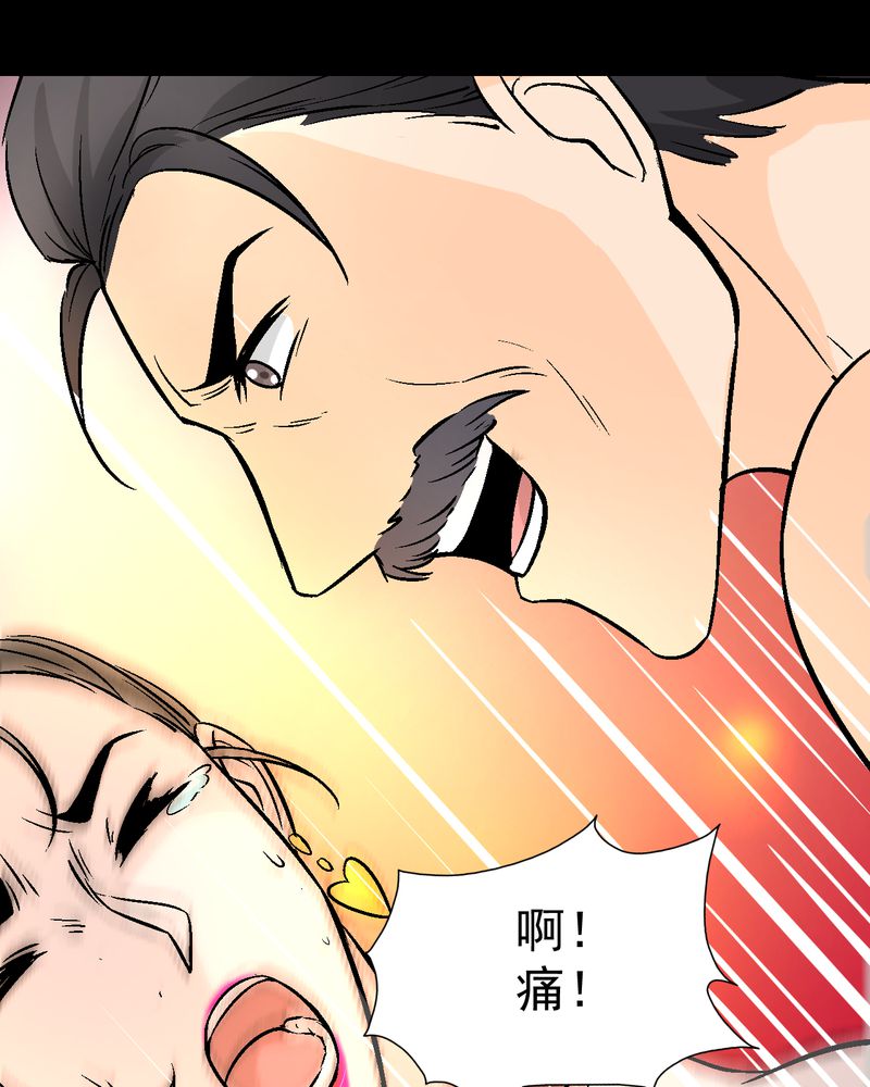 诡案律师 第15话 第33页