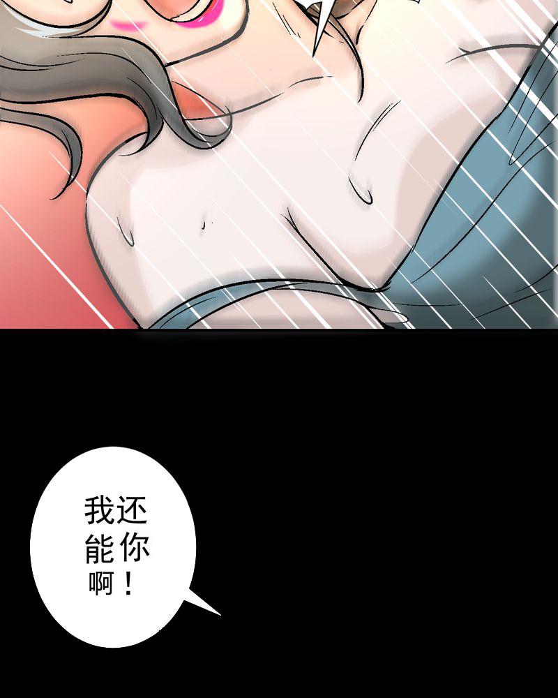 诡案律师 第15话 第34页