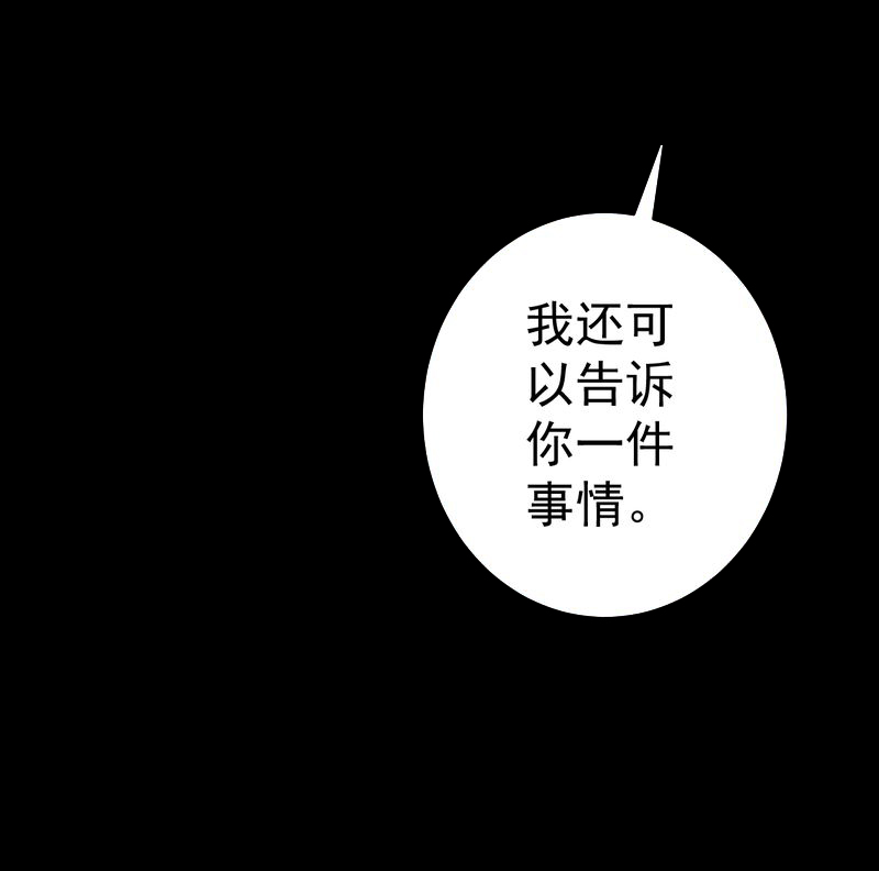 诡案律师 第15话 第36页