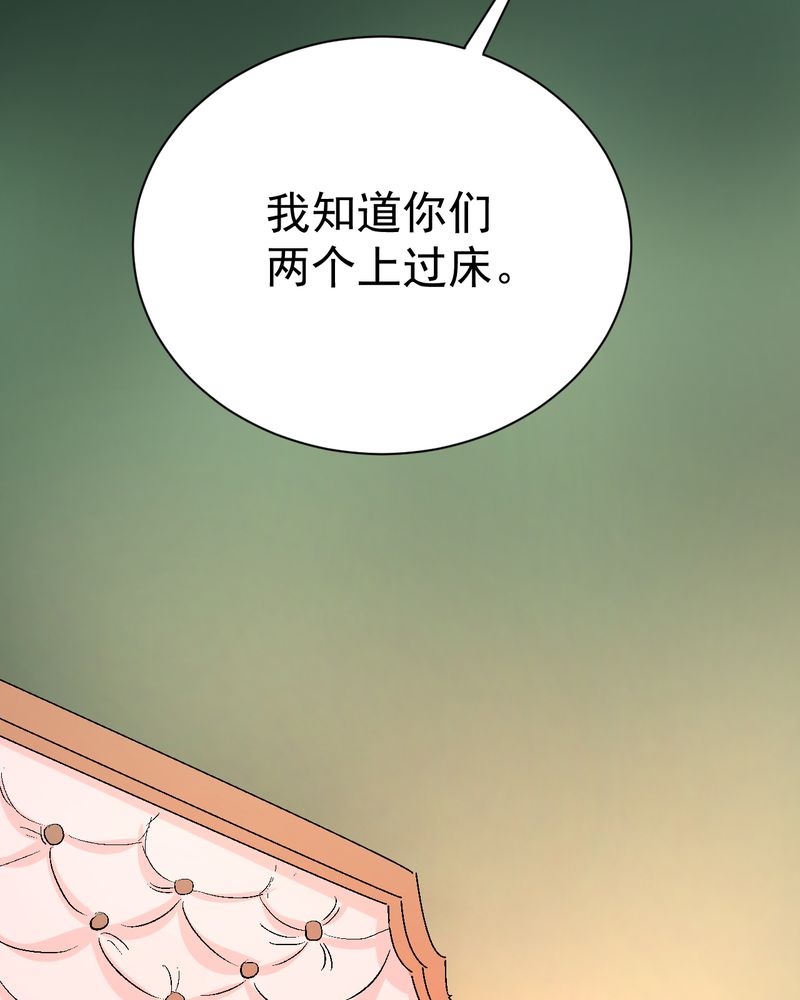 诡案律师 第15话 第39页