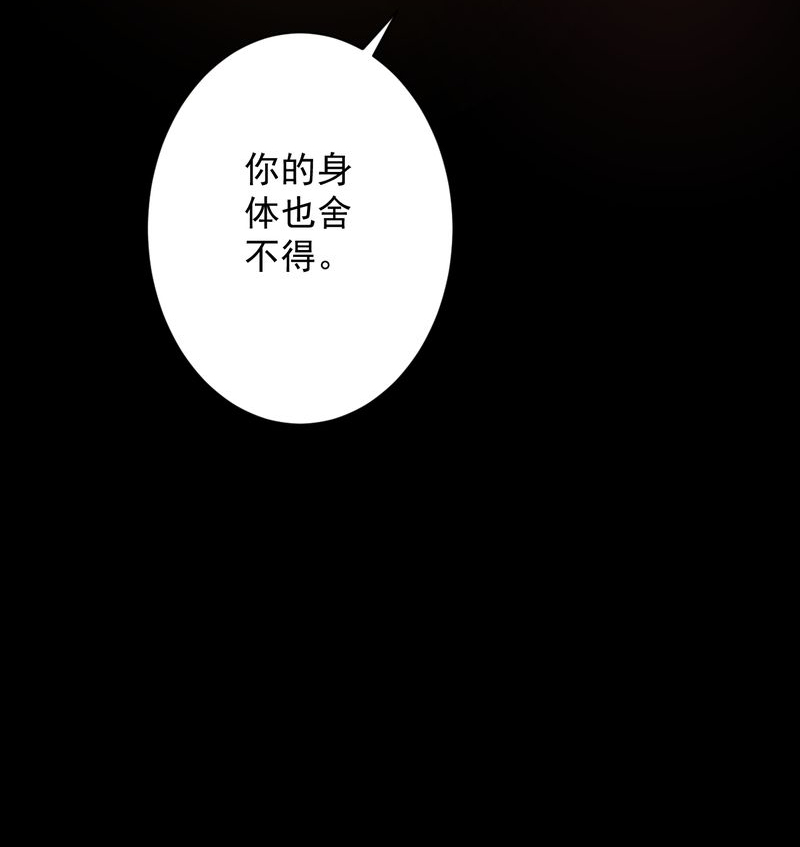 诡案律师 第15话 第20页