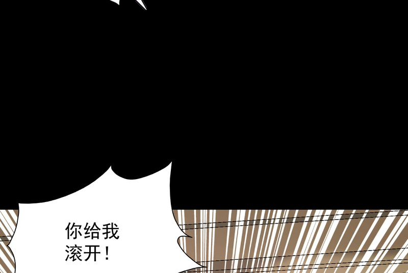诡案律师 第15话 第25页